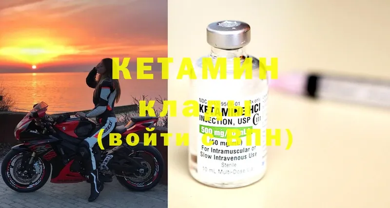 КЕТАМИН ketamine  Лениногорск 