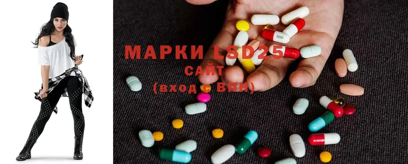 LSD-25 экстази кислота  mega рабочий сайт  Лениногорск 